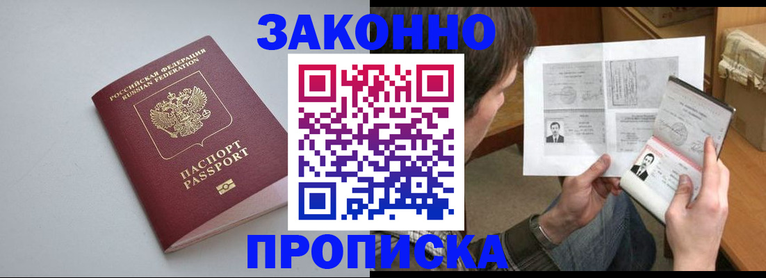 временная регистрация для школы в Миньяре