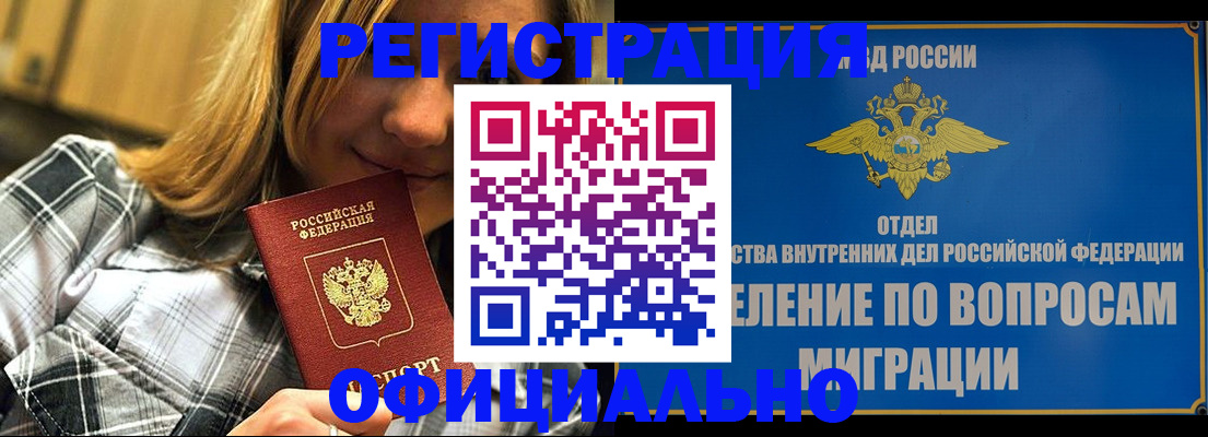 где прописаться в Миньяре