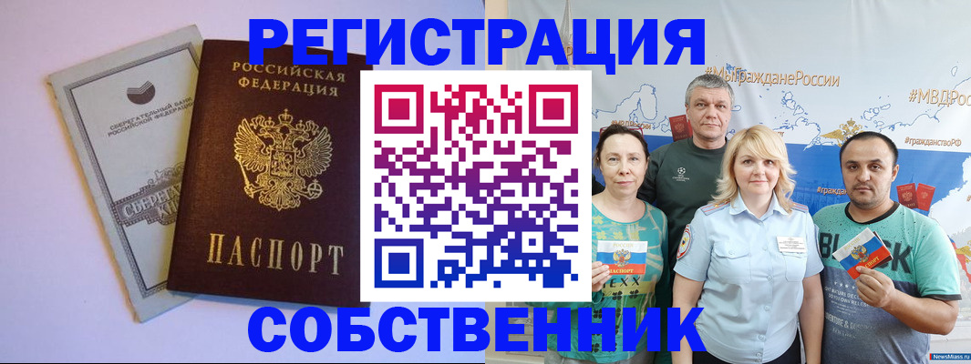 прописка для кредита в Миньяре